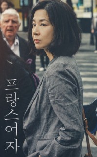 韓国映画 フランスの女 が大ヒットの兆し 韓国女優のキム ホジョン主演